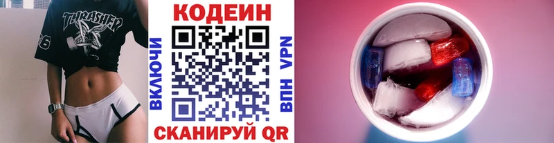как найти   Кириллов  Кодеин Purple Drank 