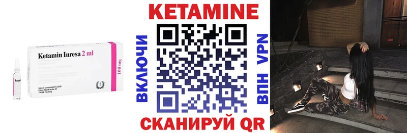 КЕТАМИН VHQ  закладка  Кириллов 