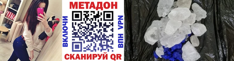 Метадон кристалл  Кириллов 